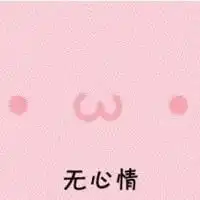 你是我此生不变的坚持丶