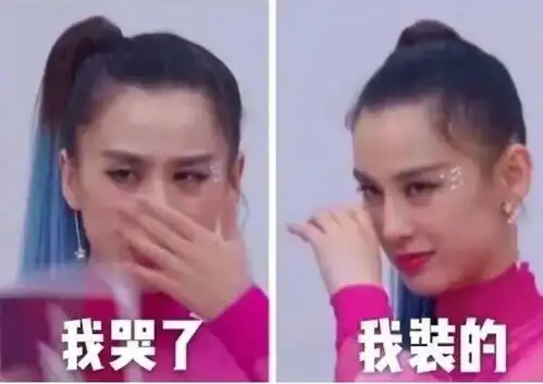 宋茜,一次大型社死现场