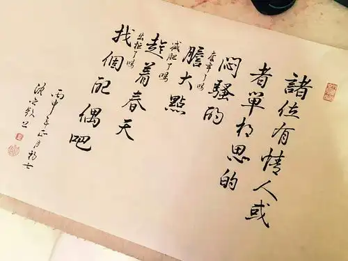 不忘初心,方得始终,情人节快乐