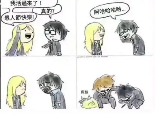 搞笑趣图就属你笑的最欢,殊不知你才是故事的主角