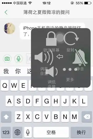 iphone手机旁边的静音按钮坏了,想要再静音,怎么办