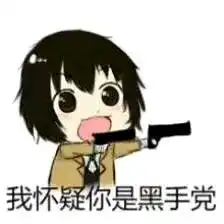 群友们的各种表情包