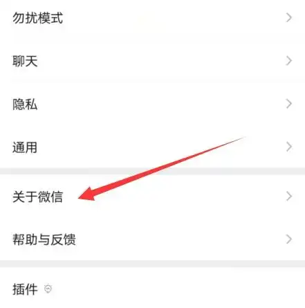 android微信如何禁用拍一拍,微信拍一拍怎么关闭微信拍一拍的玩法
