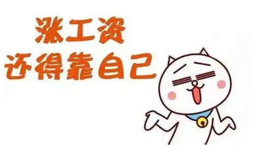 敏感绝招14如何回答你的期望工资是多少