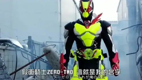 假面骑士令和版红爹盘点飞电或人的四条腰带