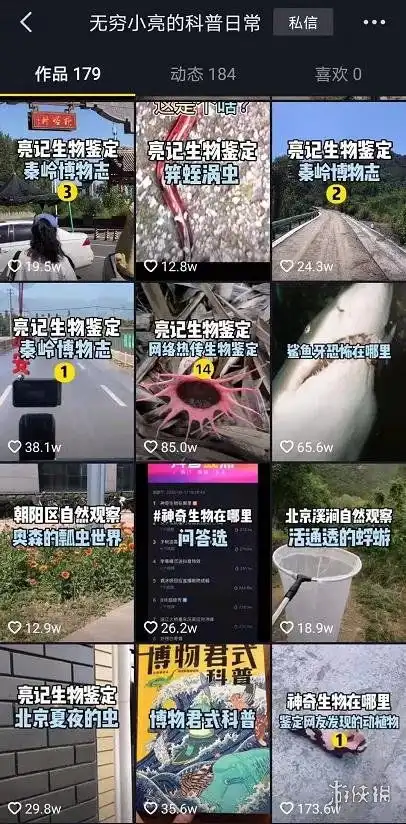 无穷小亮视频网络热门生物鉴定视频游侠手游