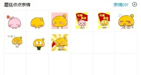 蘑菇点点表情包下载蘑菇点点国庆qq表情包下载当易网