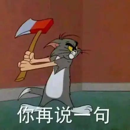 表情集哥们,听说你打算搞事情