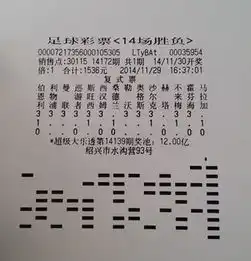 在儿子带动下买足彩绍兴女彩民中14场一等奖