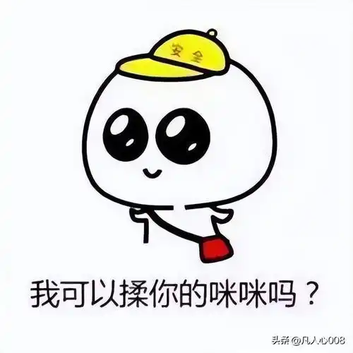 给女朋友发的污污的表情包18岁以下禁止入内