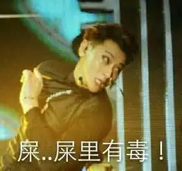 虽然都爱表情包,但不能为了噱头连底线都不要