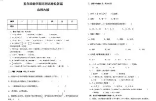 2020年五年级上册数学期末测试卷十二