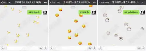 微信群聊还能这样玩让你在出场时自带表情雨特效晓技巧
