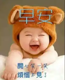 周末早上好唯美动态祝福表情图片,清晨暖心早安问候祝福短信