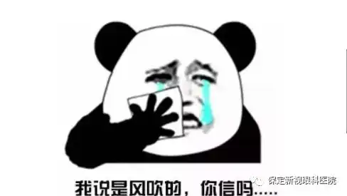冷空气来袭,眼泪经常夺眶而出专家来帮你支招