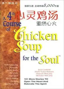 解密心灵鸡汤为何这么火,鸡汤到底是啥