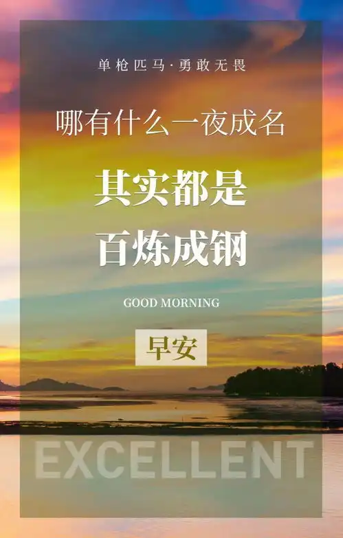 8月25日早安心语正能量加油心灵鸡汤简单好看的早安图片正能量2021