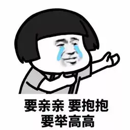 小姐姐抱抱我表情包