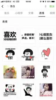 这样的表情包在哪找的