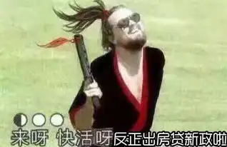 重磅房贷新政德阳首套房首付提高至25,二套40