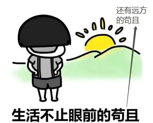 九零后打工人太难了