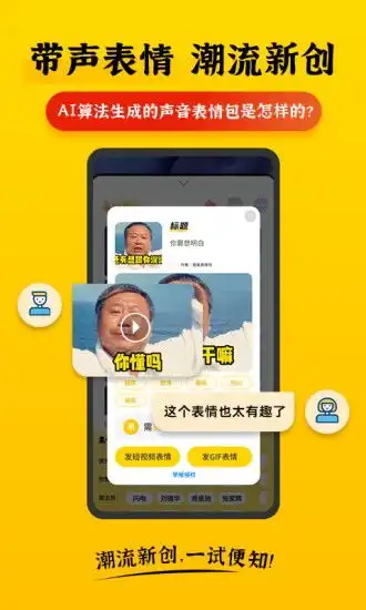 表情plus软件下载表情plus手机版下载v1.0.0901安卓版2265安卓网