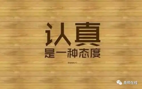 人品不好,请离远远的