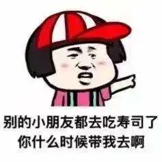 别的小朋友都有小龙虾吃表情包下载乐游网游戏下载