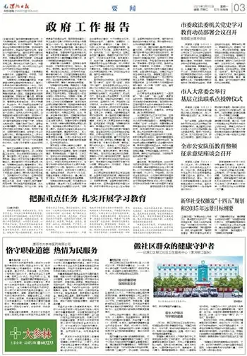 市人大常委会举行基层立法联系点授牌仪式