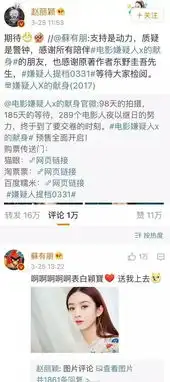 苏有朋导演为新片表情包大战杨幂马思纯王凯中枪