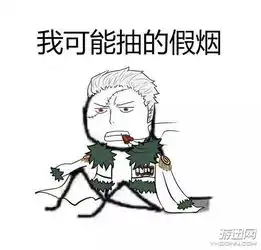 海贼王无水印表情包重磅来袭