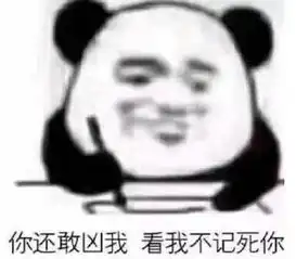 最近超火秀儿表情包你个臭居居,敢凶我,看我不记死你