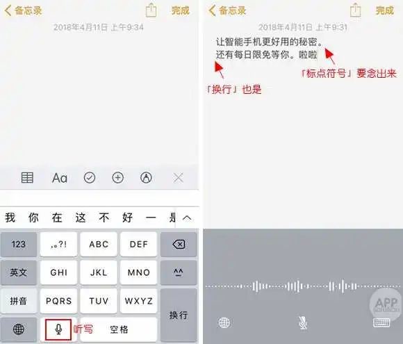 表情iphone自带输入法有什么技巧表情
