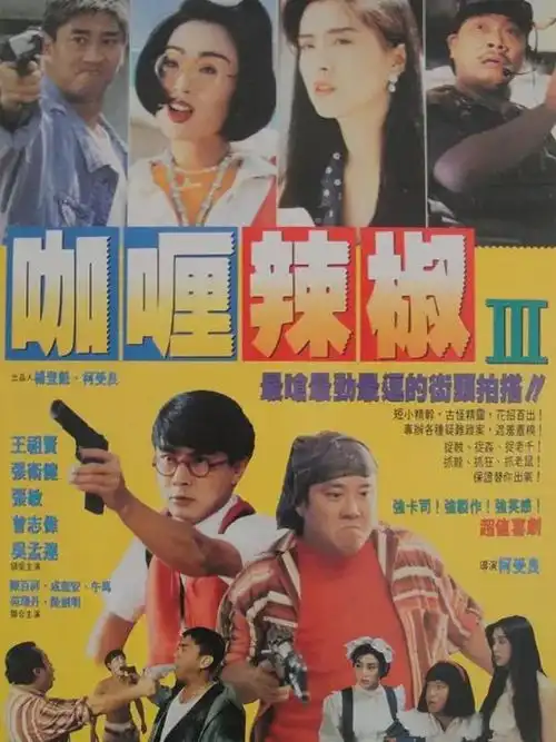 找张卫健接棒周星驰梁朝伟,本是一手好牌,可是却被柯受良玩烂