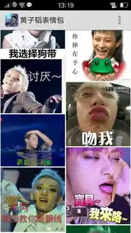 黄子韬表情包手机下载黄子韬表情包生成器appv1.4腾牛安卓网