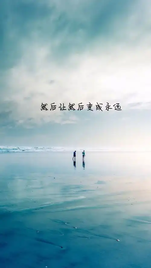 要让人觉得毫不费力,只能背后极其努力