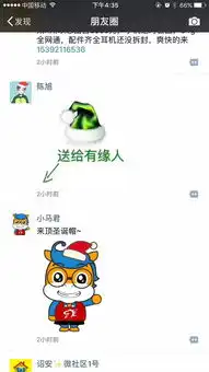 这是一个由于前两天小马君在朋友圈被戴绿帽子引发的圣诞冷故事