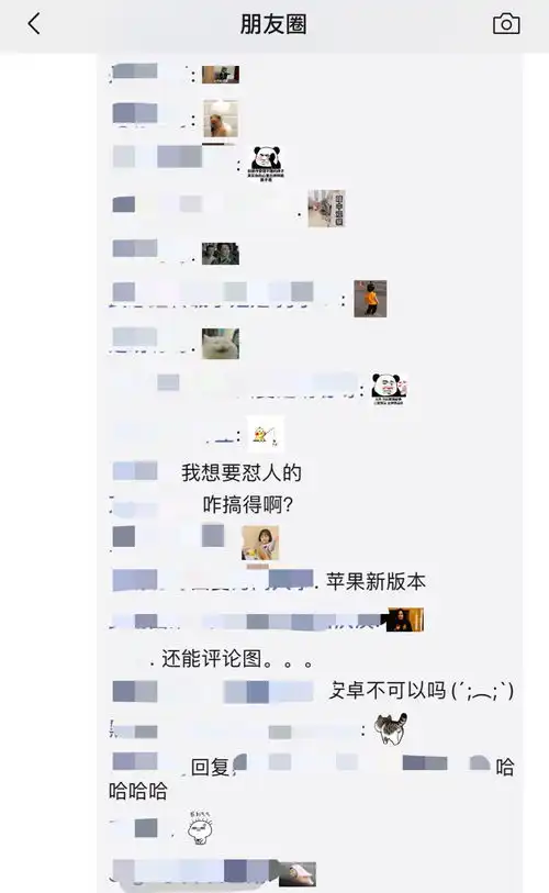 微信朋友圈表情包斗图,是件好事吗