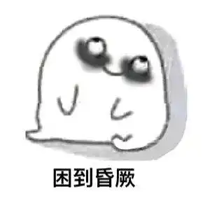 2020最后一波搞笑动图,笑到打鸣哈哈哈哈哈哈哈哈哈哈