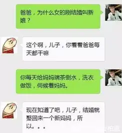 幽默笑话丈母娘你真是好狠的心,结婚才3天,她又不是牛