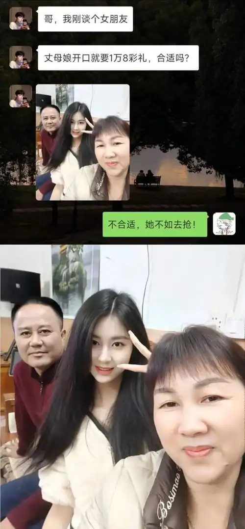 雷死人不偿命恶搞图集第二十二期,丈母娘开口就是一万八的彩礼