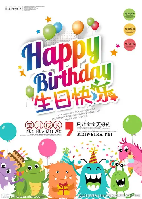 生日快乐设计图psd分层素材psd分层素材