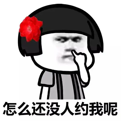 表情丨单身狗们无聊的时候都在做什么今日动图彩虹蘑菇头