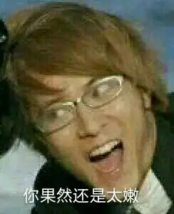 假面骑士沙雕表情包