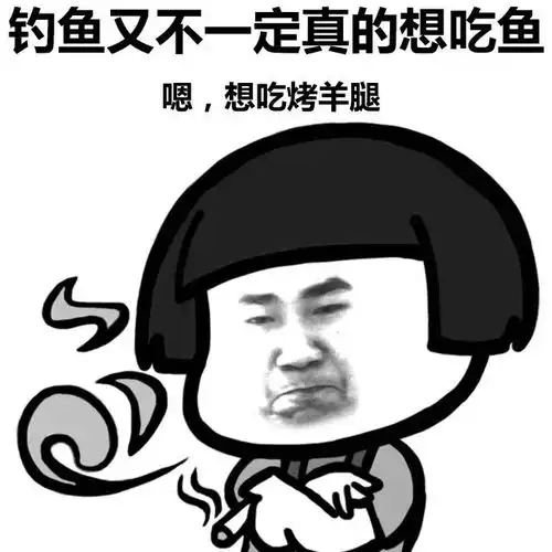 搞笑段子上个月跟老丈人去钓鱼,浮标下沉,一拉是条大鱼