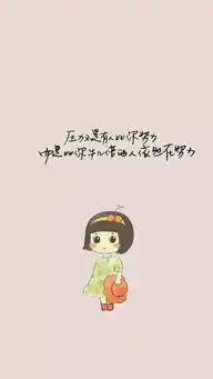 清新治愈的小插画来一波