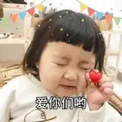 回家高兴图片表情包生日快乐