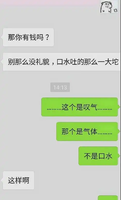 搞笑图片会不会我们睡不着其实是因为人类的睡觉服务器已经满了