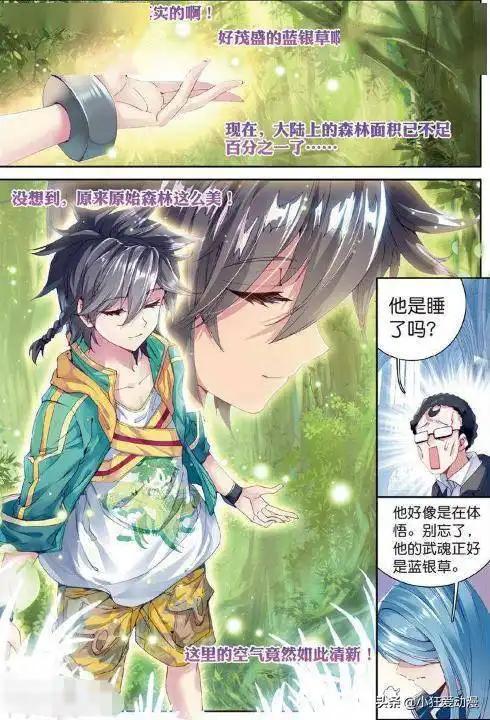 龙王传说漂亮妹子变身人面魔蛛,升灵台学生被害