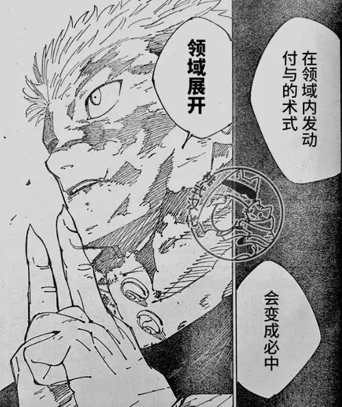咒术回战264话虎杖悠仁首开领域,宿傩也开始走马灯了